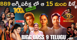 Bigg Boss Telugu Season9 Agnipariksha
